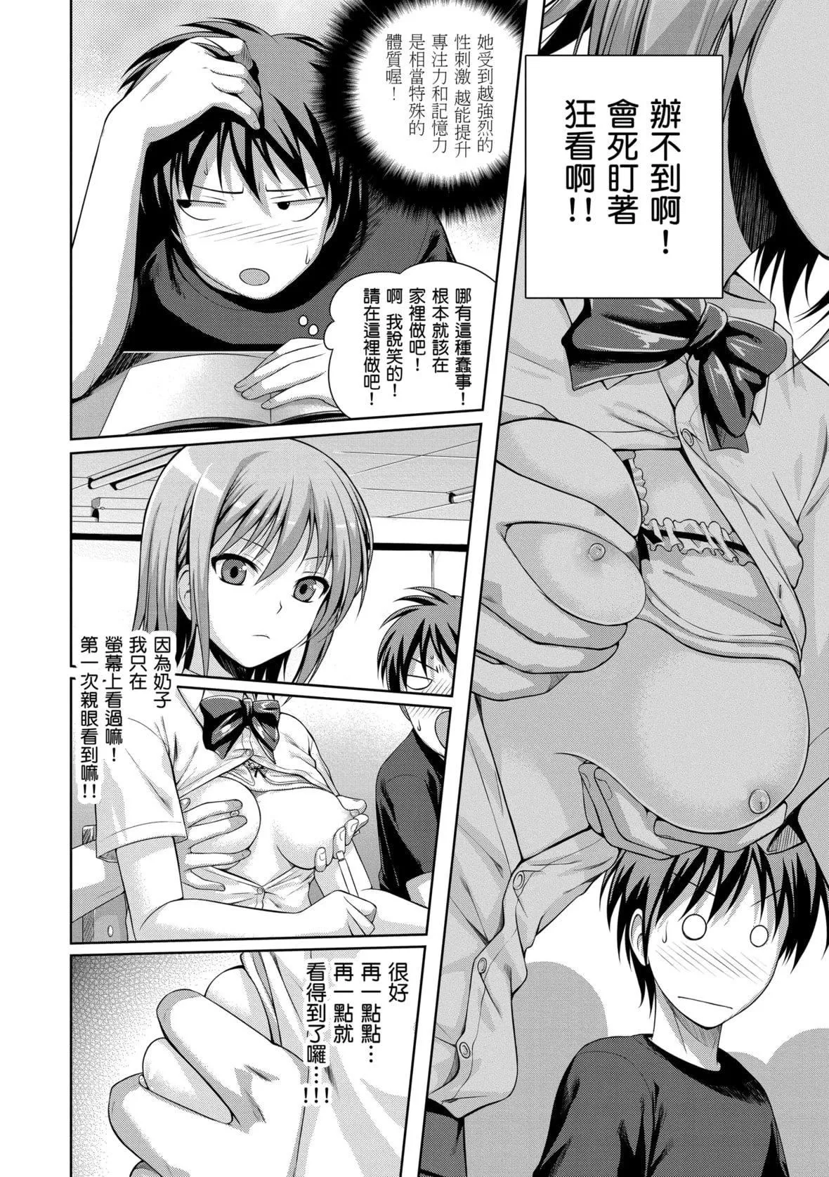[40010试作型]プロトタイプマドモアゼル[dart中文版][DL版]-[40010试作型]プロトタイプマドモアゼル[dart中文版][DL版] - 图片 194