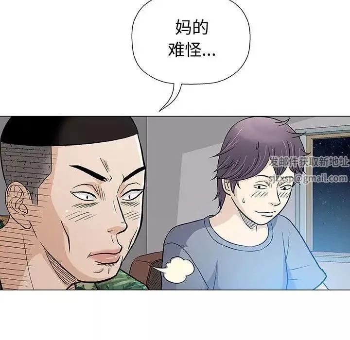 奇趣新人-第35话 - 图片 110