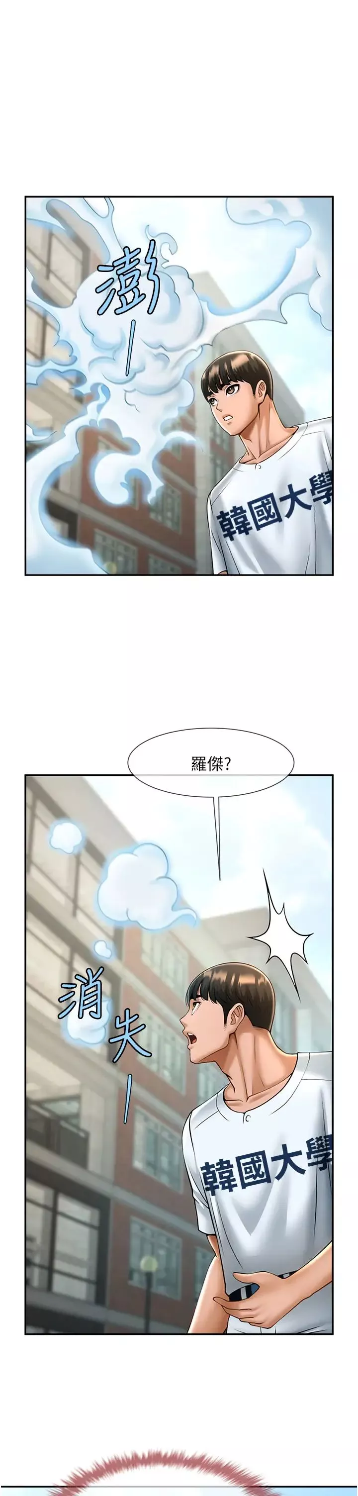 炸裂吧!巨棒-第11话-射到让我怀孕! - 图片 58