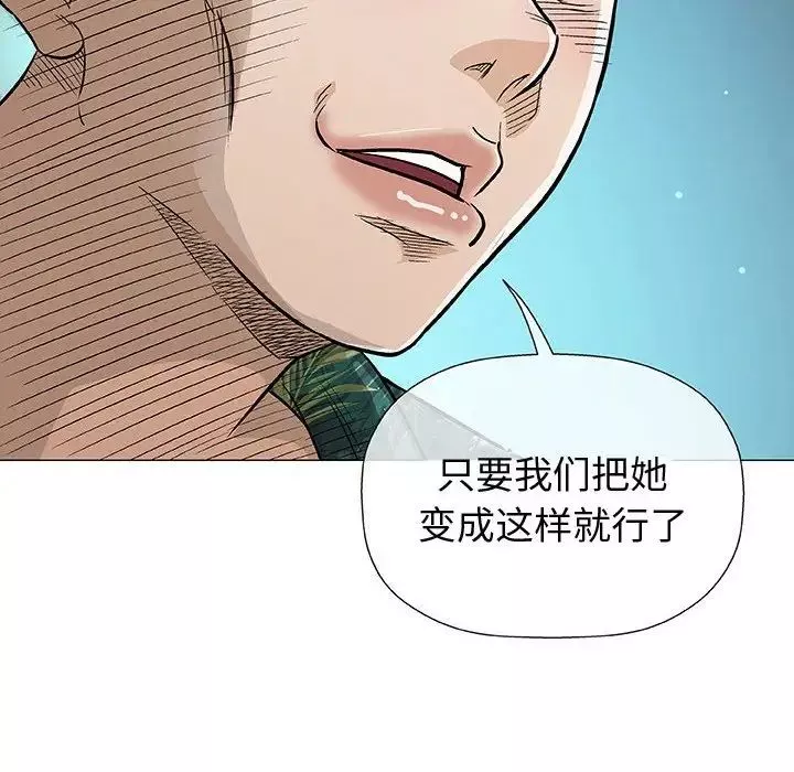 奇趣新人-第35话 - 图片 112
