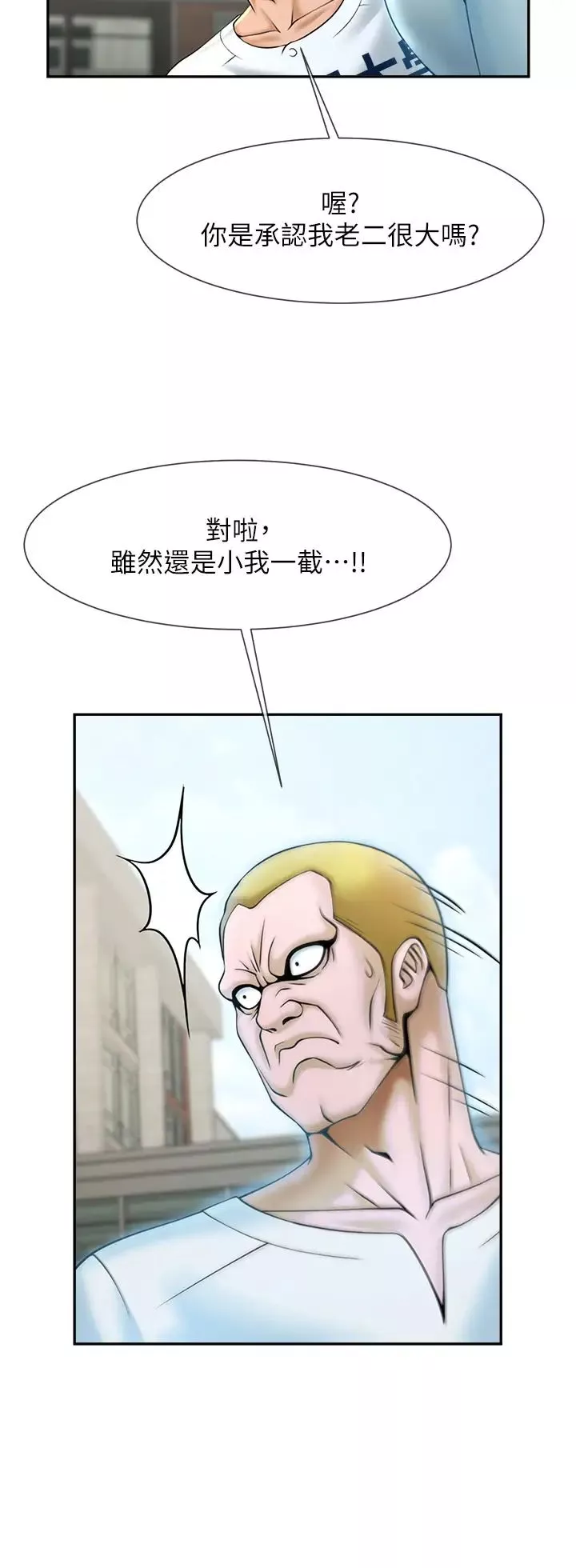 炸裂吧!巨棒第11話-射到讓我懷孕!