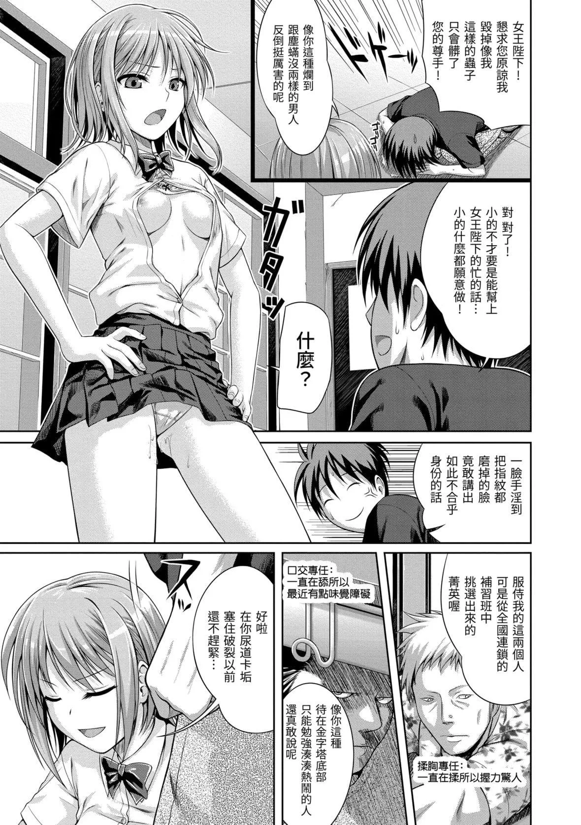 [40010試作型]プロトタイプマドモアゼル[dart中文版][DL版][40010試作型]プロトタイプマドモアゼル[dart中文版][DL版]