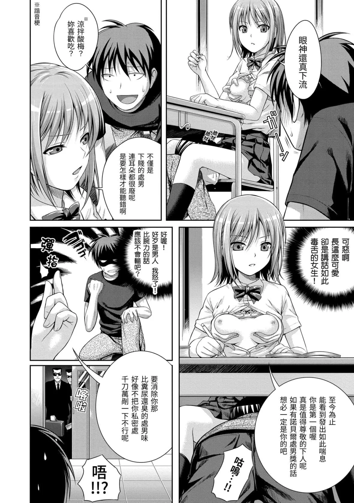 [40010试作型]プロトタイプマドモアゼル[dart中文版][DL版]-[40010试作型]プロトタイプマドモアゼル[dart中文版][DL版] - 图片 196