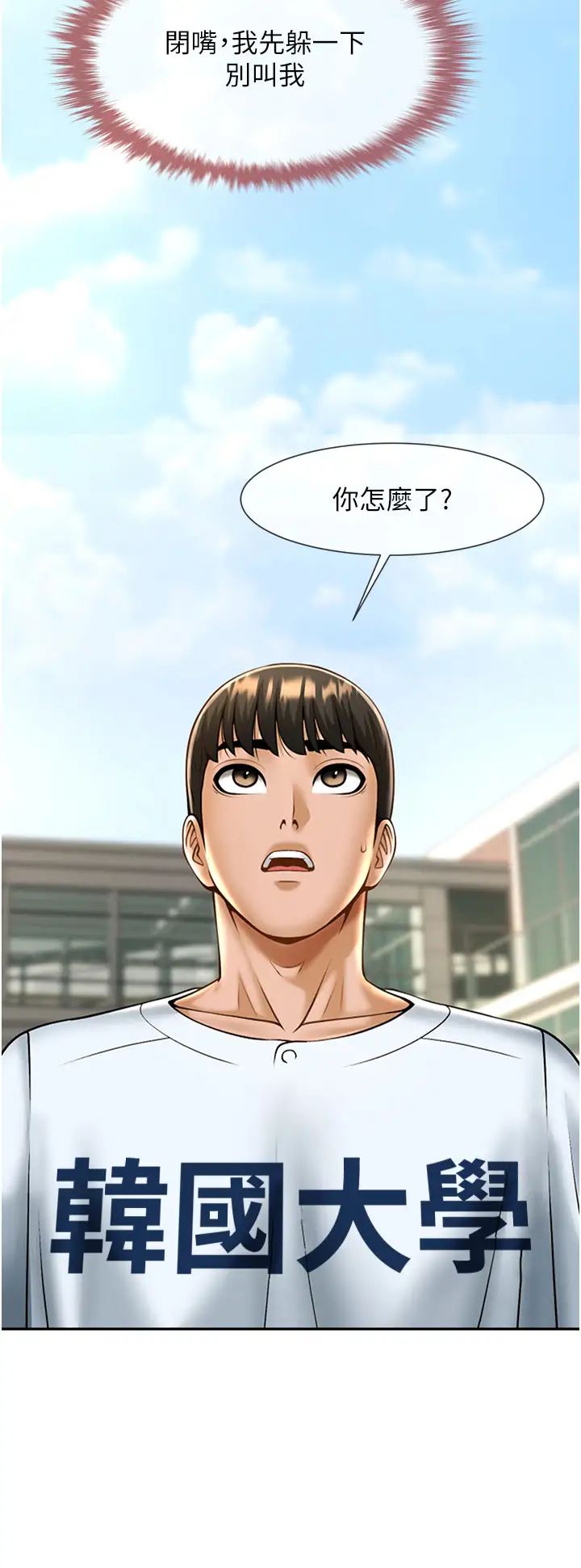 炸裂吧!巨棒第11话-射到让我怀孕!