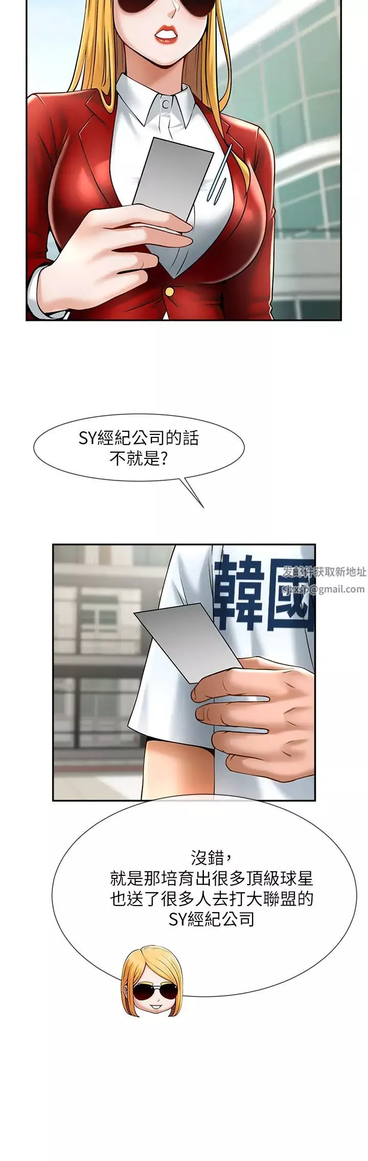 炸裂吧!巨棒第11話-射到讓我懷孕!