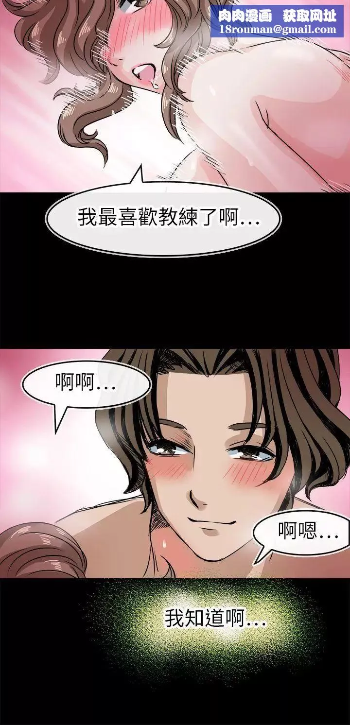 教練教教我第42話