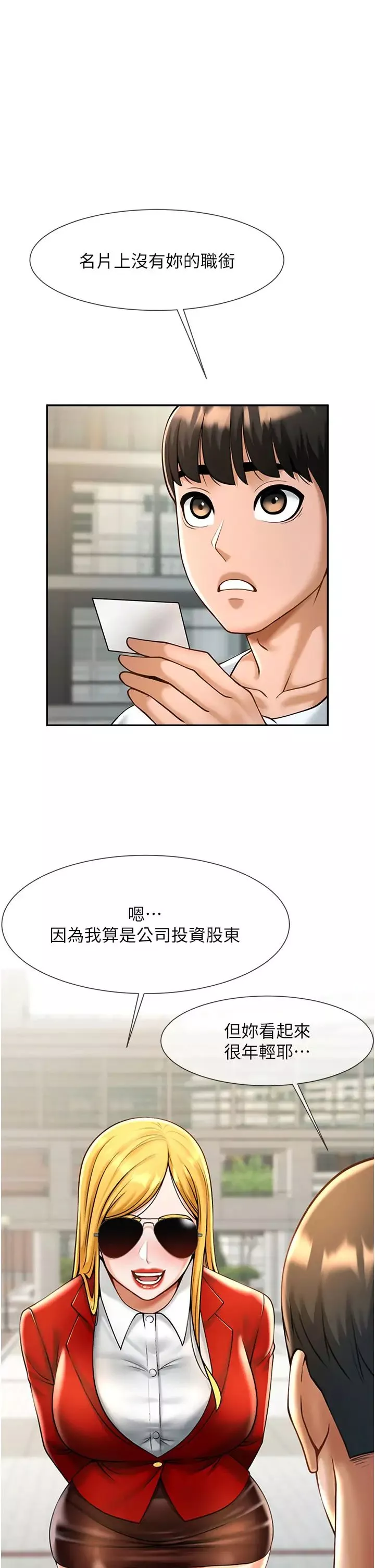 炸裂吧!巨棒-第11话-射到让我怀孕! - 图片 62