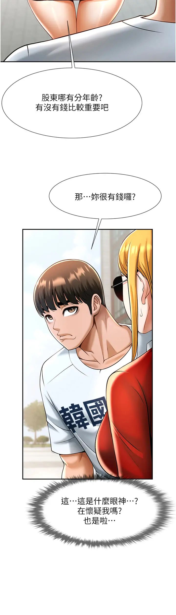 炸裂吧!巨棒第11話-射到讓我懷孕!