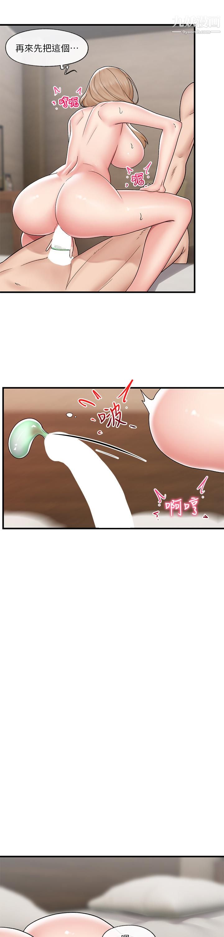 異世界催眠王第27話-絕頂升天的美味肉棒