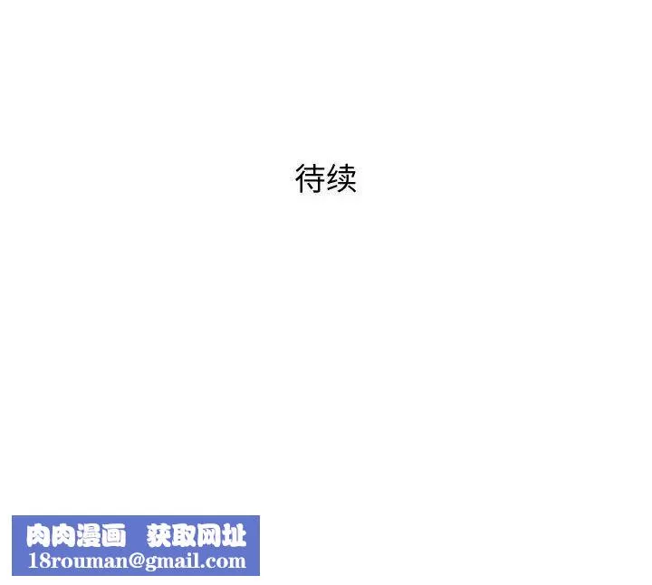 奇趣新人-第35话 - 图片 122
