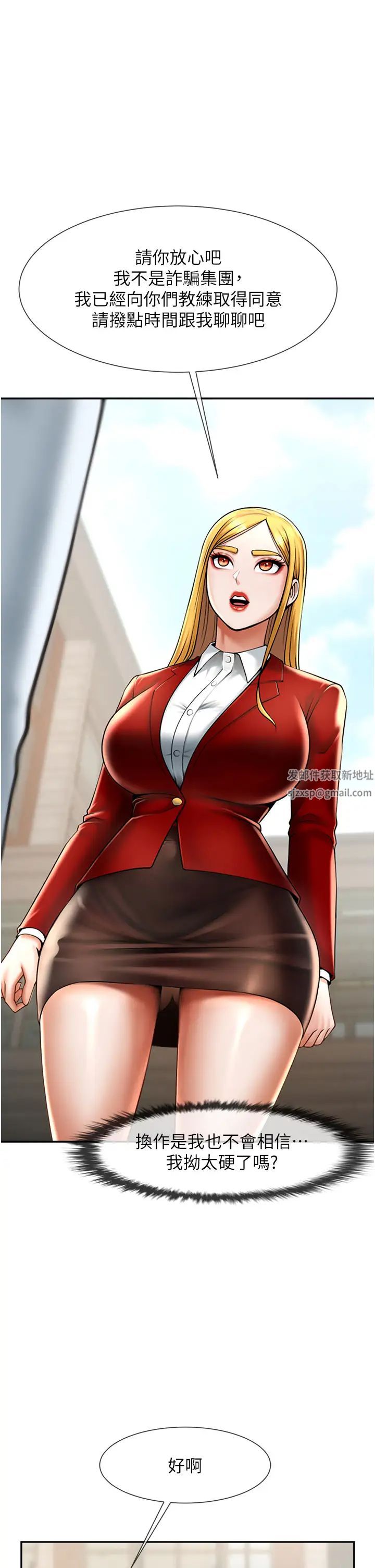 炸裂吧!巨棒第11话-射到让我怀孕!