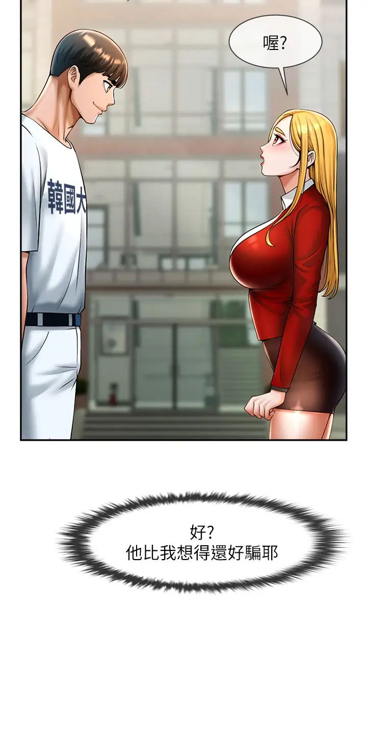 炸裂吧!巨棒第11話-射到讓我懷孕!