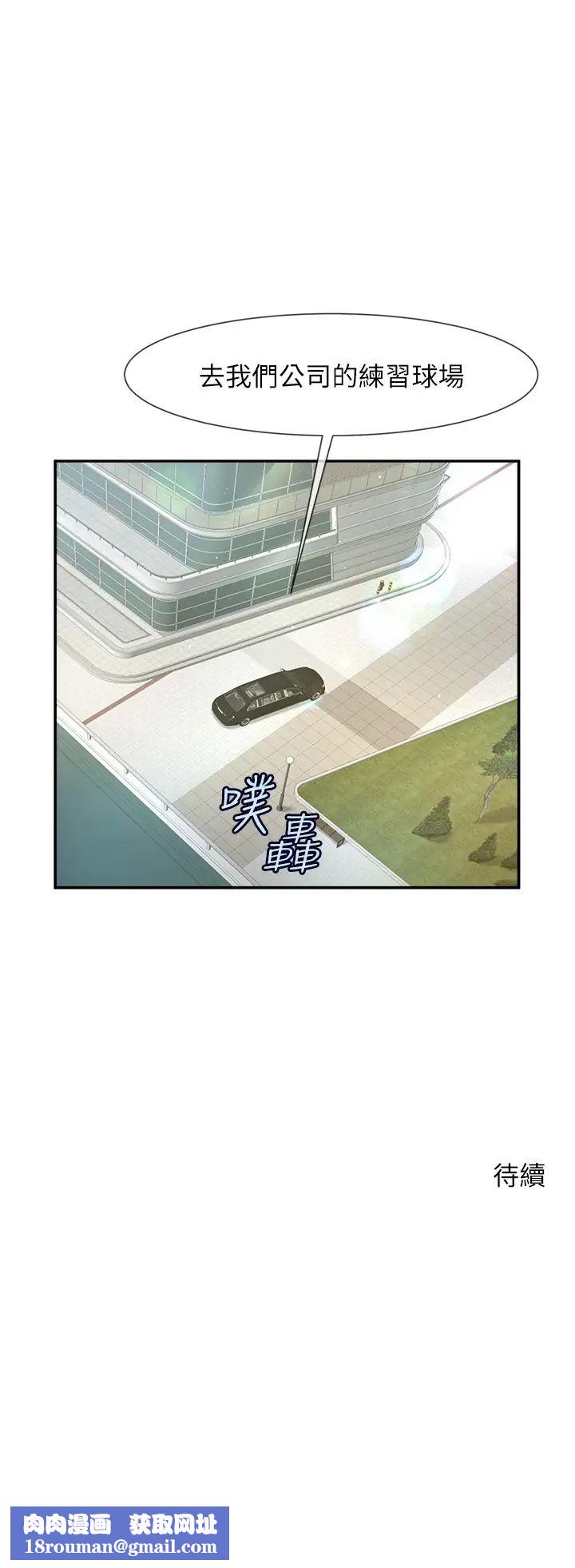 炸裂吧!巨棒第11话-射到让我怀孕!