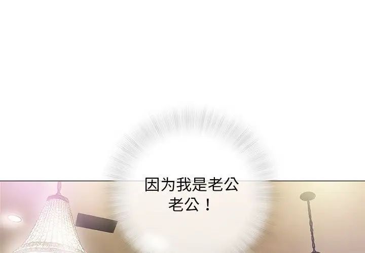 奇趣新人第36话