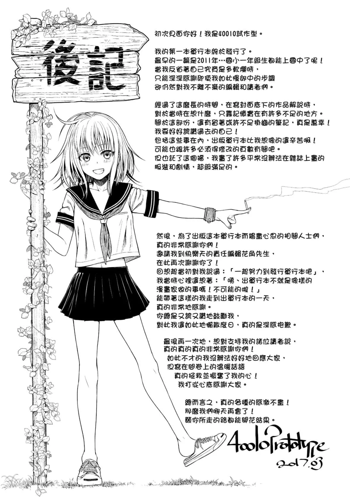 [40010试作型]プロトタイプマドモアゼル[dart中文版][DL版]-[40010试作型]プロトタイプマドモアゼル[dart中文版][DL版] - 图片 209
