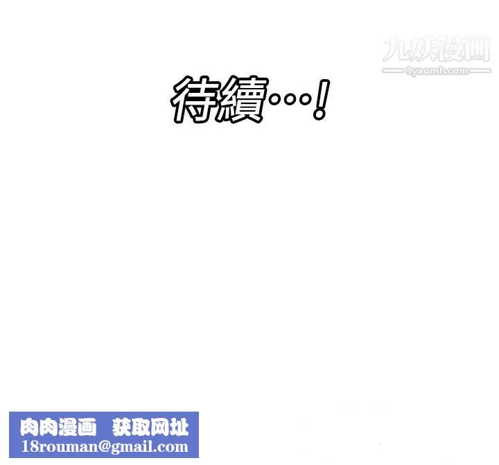 異世界催眠王第27話-絕頂升天的美味肉棒