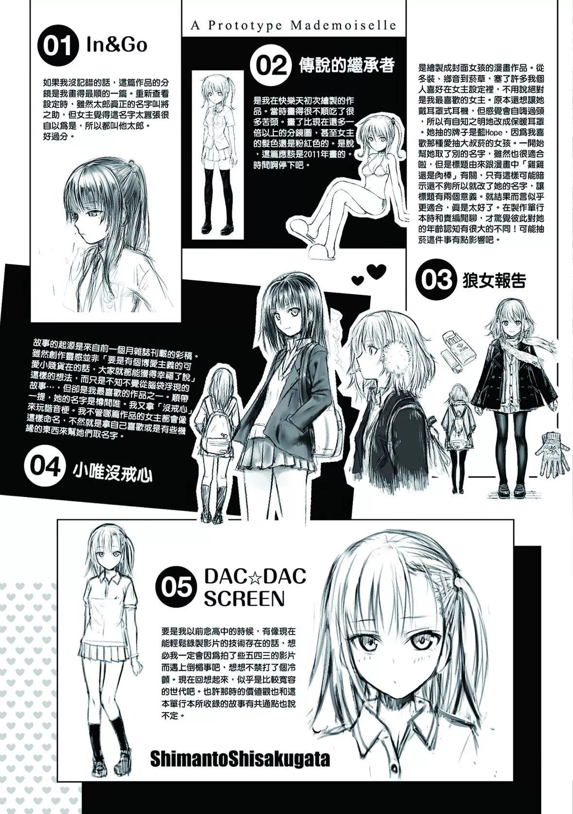 [40010试作型]プロトタイプマドモアゼル[dart中文版][DL版]-[40010试作型]プロトタイプマドモアゼル[dart中文版][DL版] - 图片 212