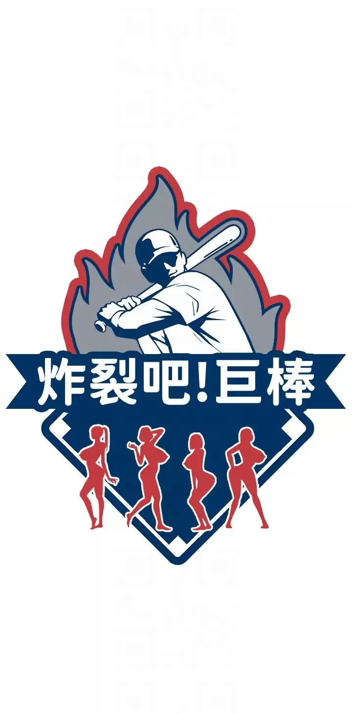炸裂吧!巨棒-第12话-在咖啡厅发情瞭 - 图片 6