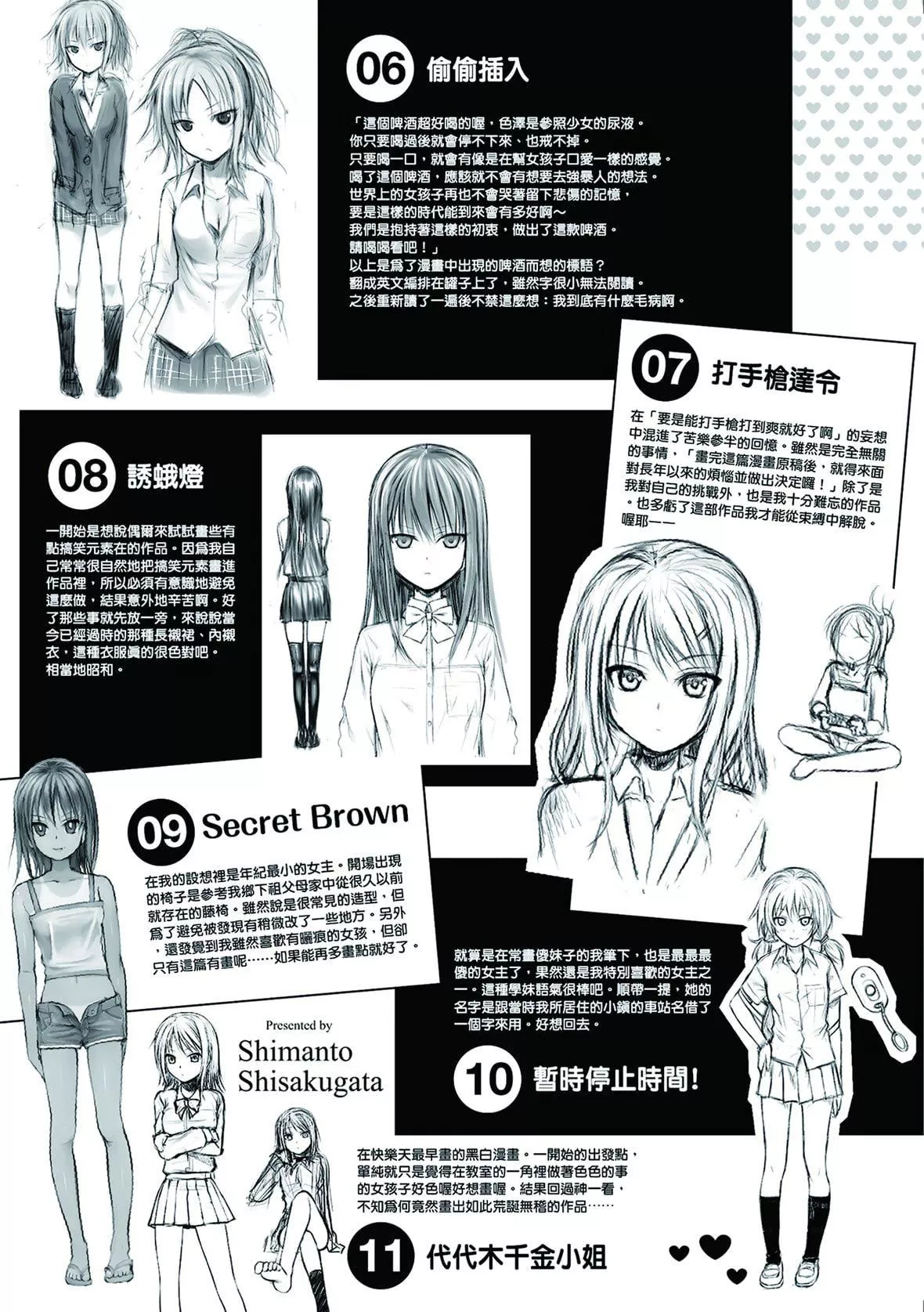 [40010試作型]プロトタイプマドモアゼル[dart中文版][DL版][40010試作型]プロトタイプマドモアゼル[dart中文版][DL版]