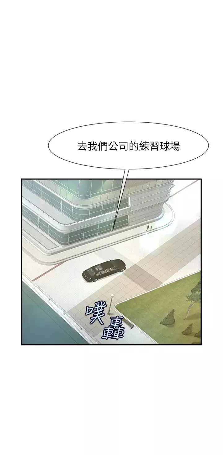 炸裂吧!巨棒第12話-在咖啡廳發情瞭