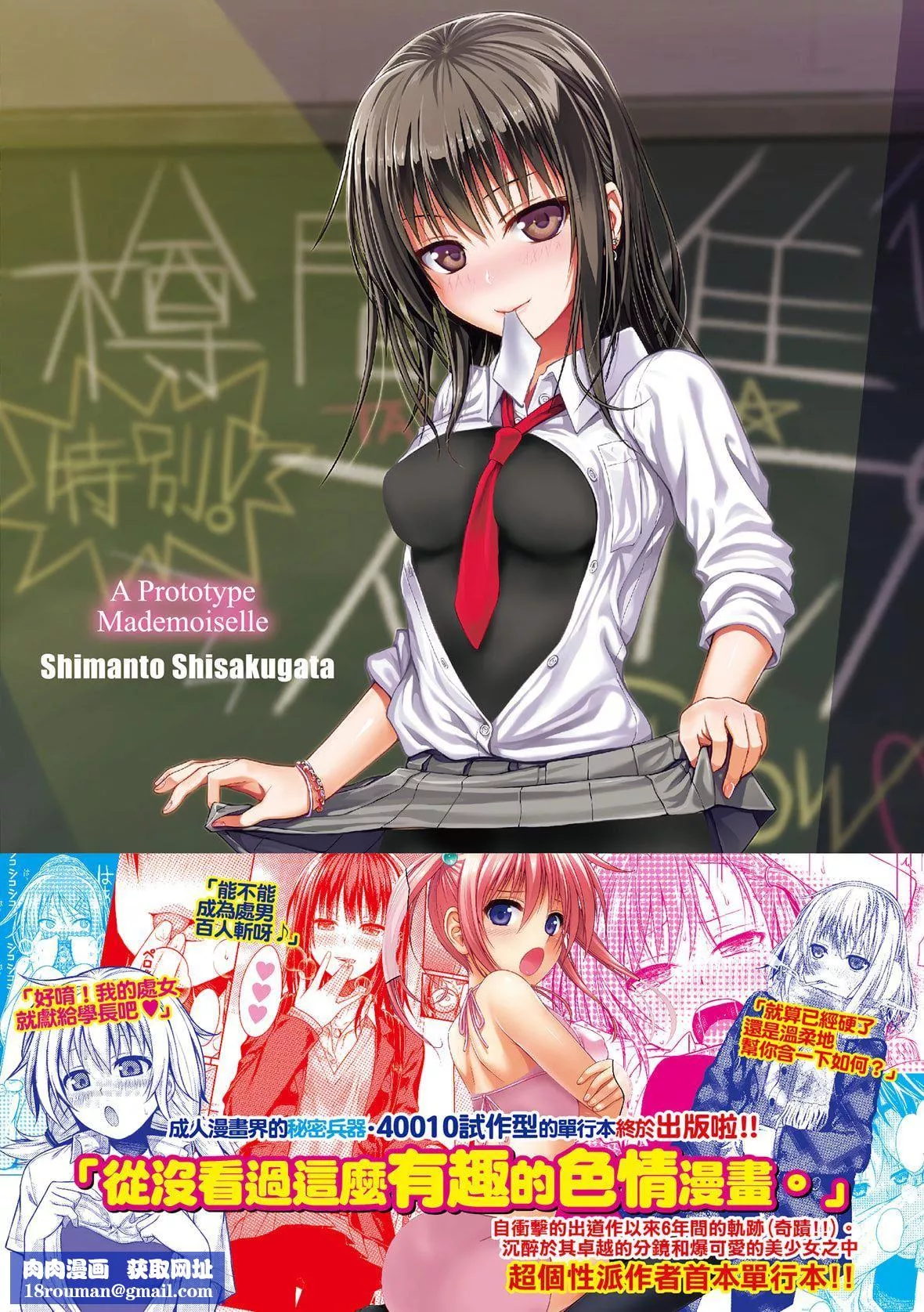[40010试作型]プロトタイプマドモアゼル[dart中文版][DL版]-[40010试作型]プロトタイプマドモアゼル[dart中文版][DL版] - 图片 215