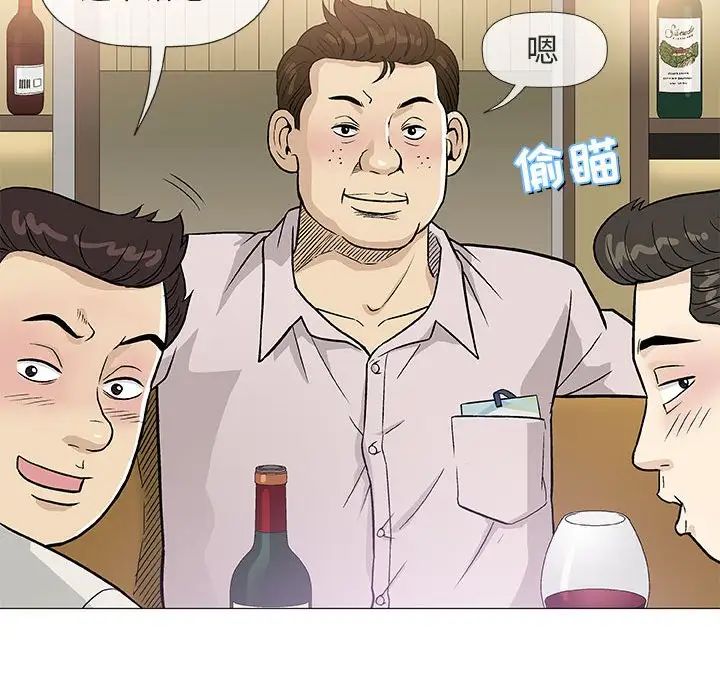 奇趣新人第36话