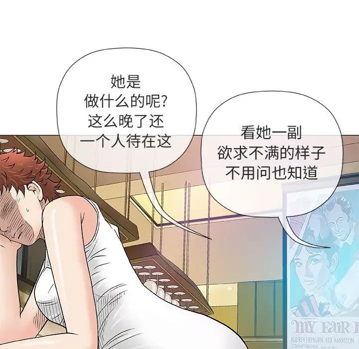 奇趣新人第36話