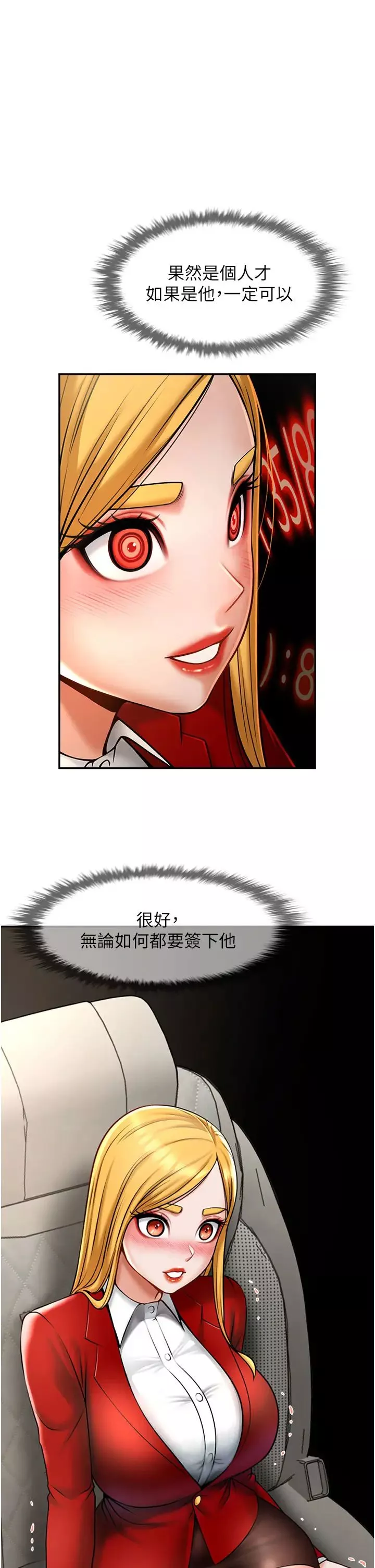 炸裂吧!巨棒第12話-在咖啡廳發情瞭