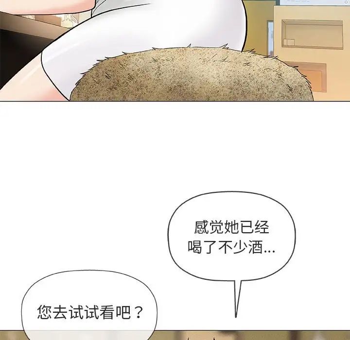 奇趣新人第36話