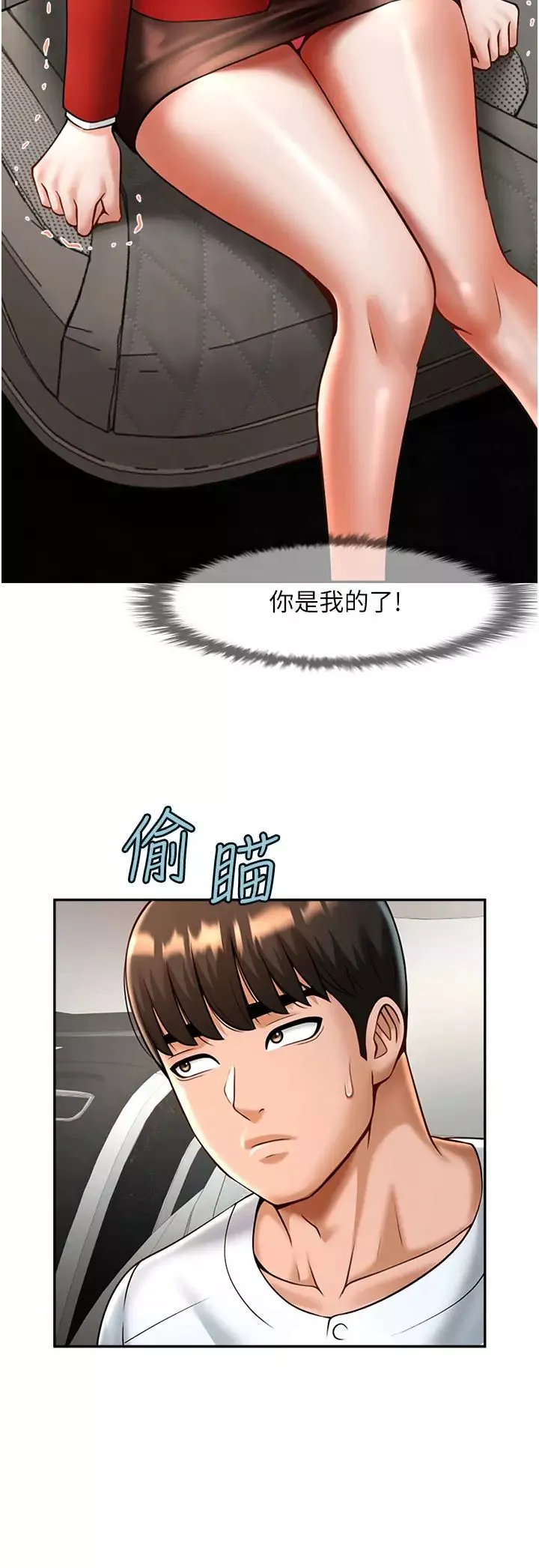 炸裂吧!巨棒-第12话-在咖啡厅发情瞭 - 图片 12