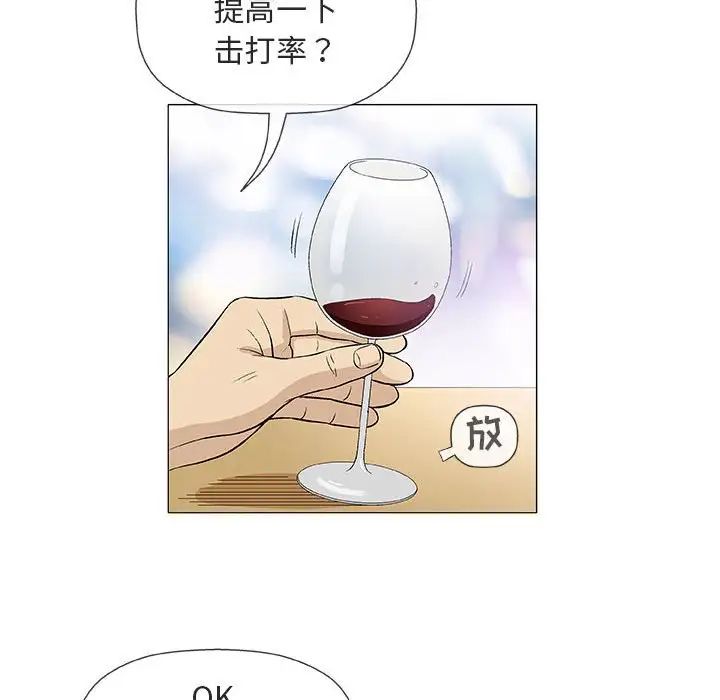 奇趣新人第36话