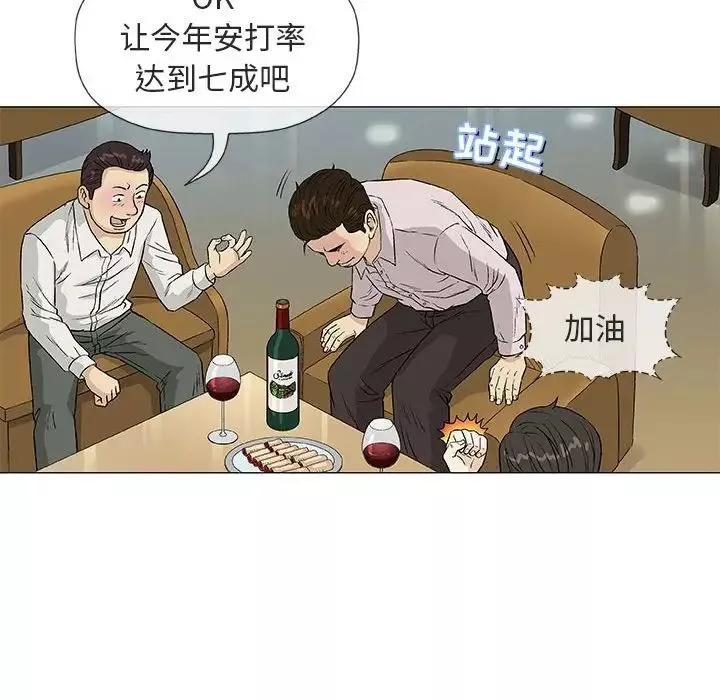 奇趣新人第36話