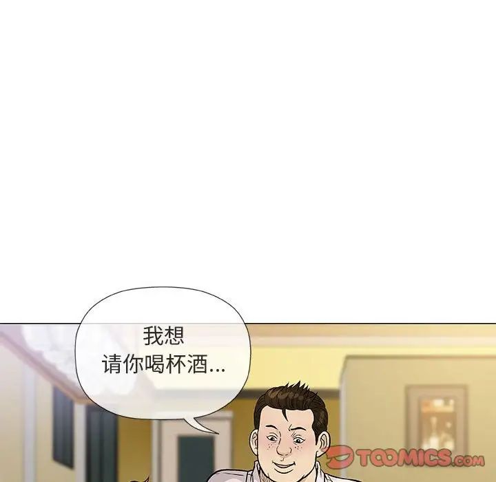 奇趣新人第36话