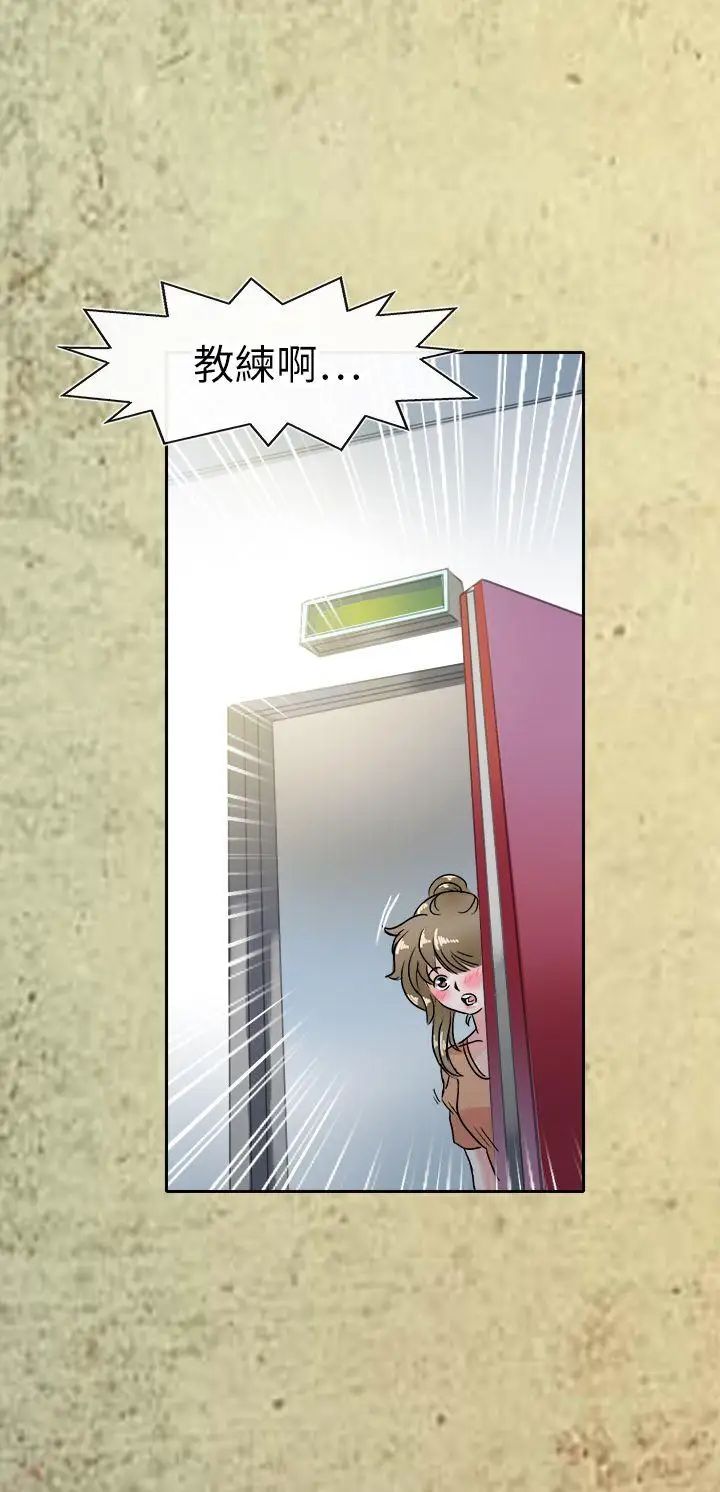 教練教教我第43話