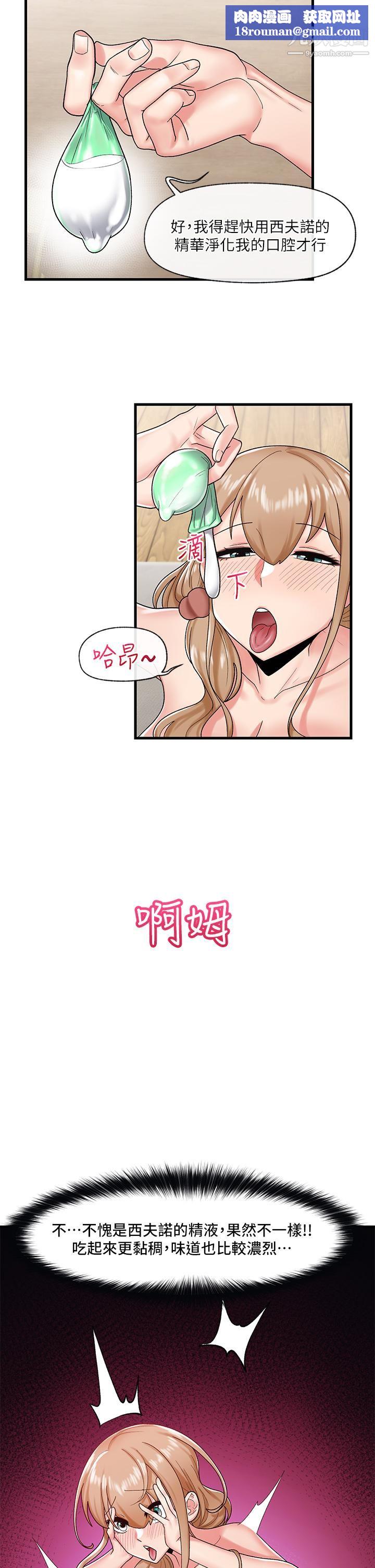 异世界催眠王第28话-令人惊嚐的美味精液