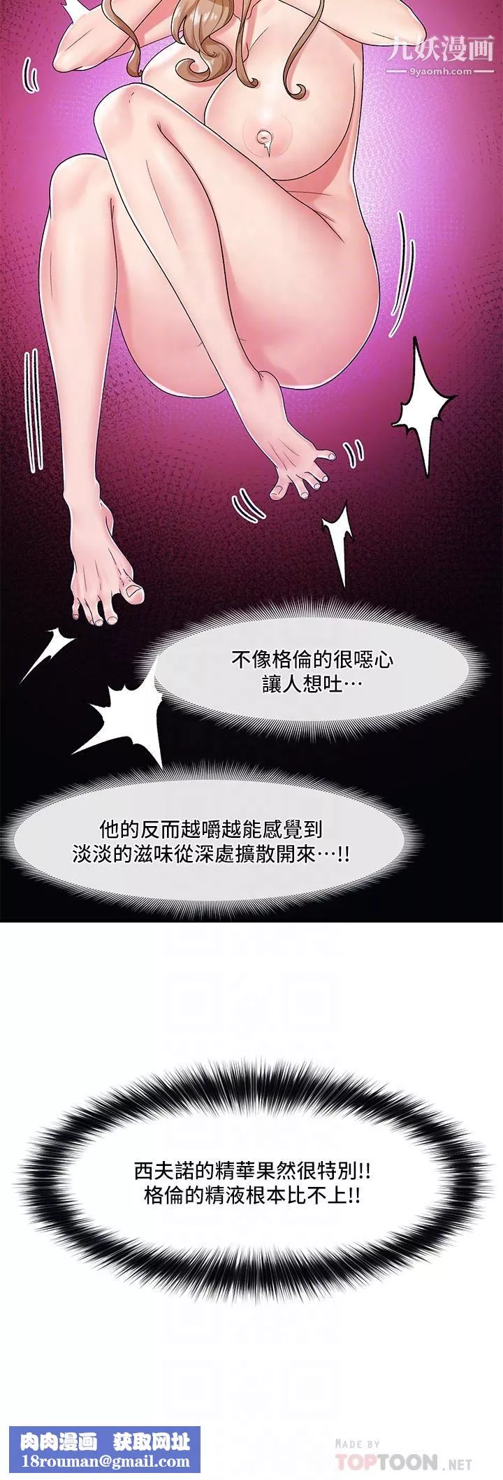 異世界催眠王第28話-令人驚嚐的美味精液