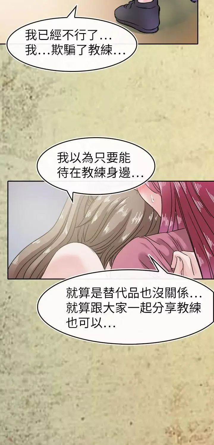 教練教教我第43話