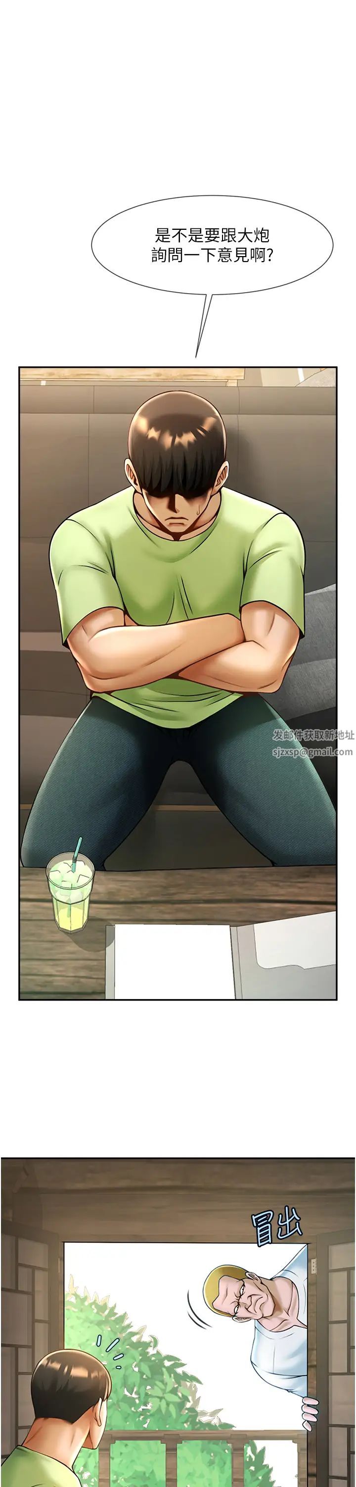 炸裂吧!巨棒第12话-在咖啡厅发情瞭