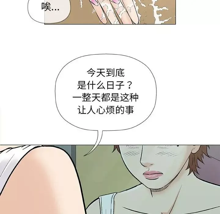 奇趣新人-第36话 - 图片 32