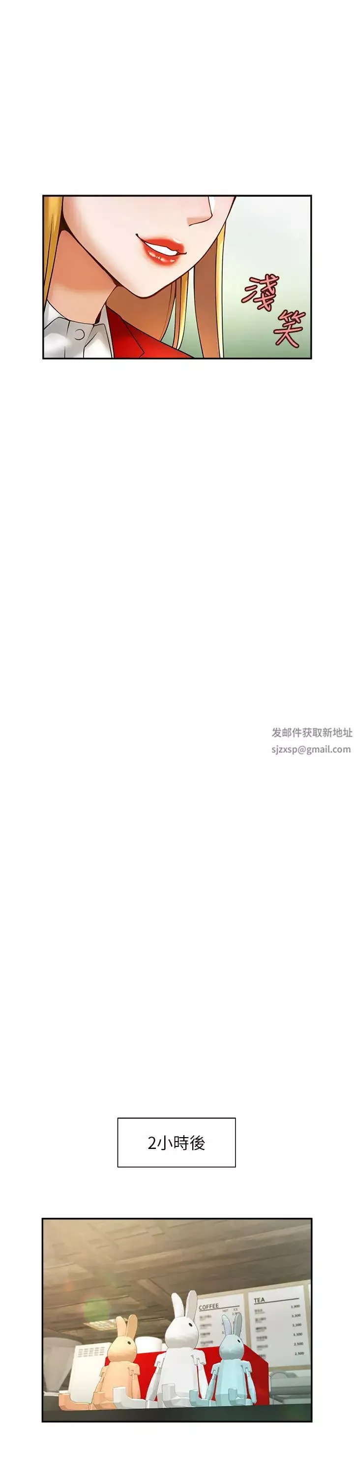 炸裂吧!巨棒第12話-在咖啡廳發情瞭
