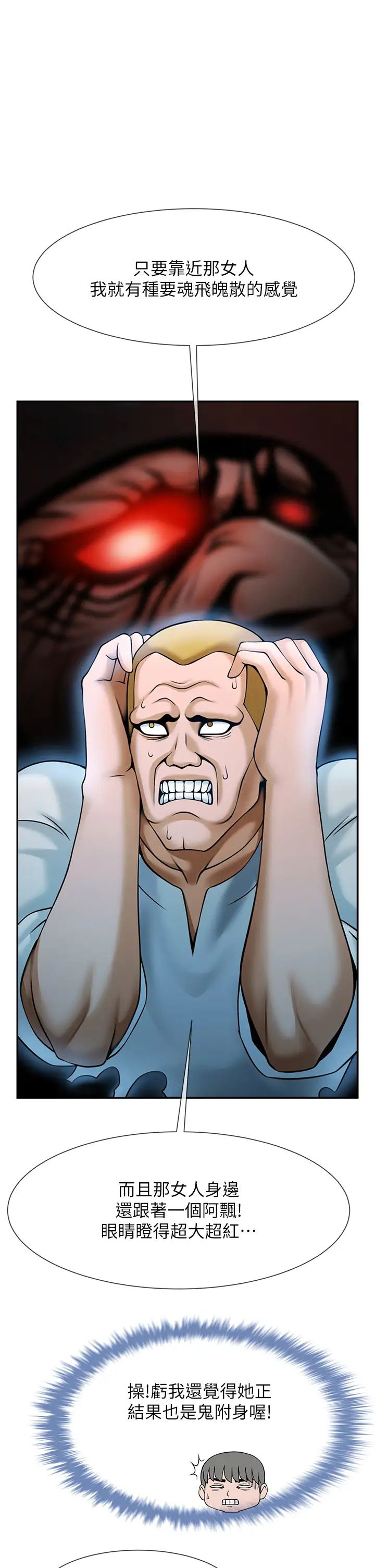 炸裂吧!巨棒第12話-在咖啡廳發情瞭