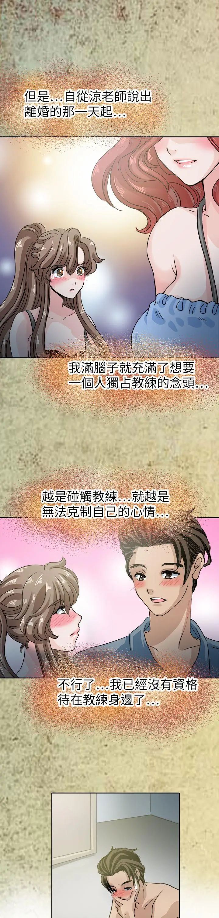 教练教教我第43话