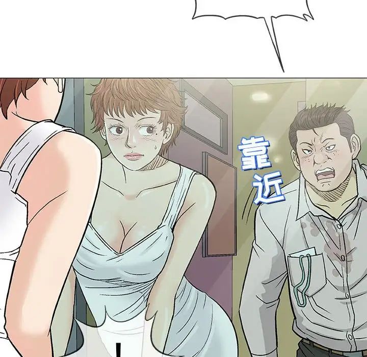 奇趣新人第36话