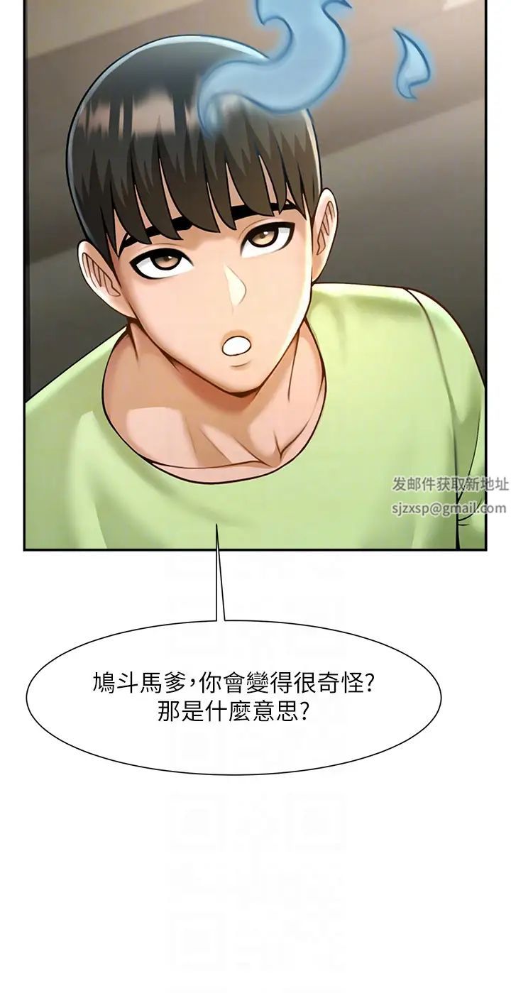 炸裂吧!巨棒第12话-在咖啡厅发情瞭