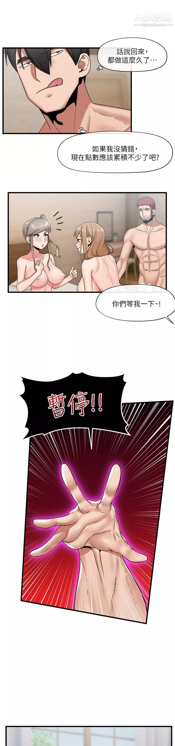 異世界催眠王第28話-令人驚嚐的美味精液