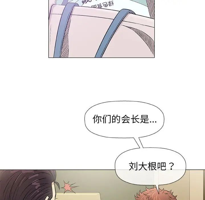 奇趣新人第36话