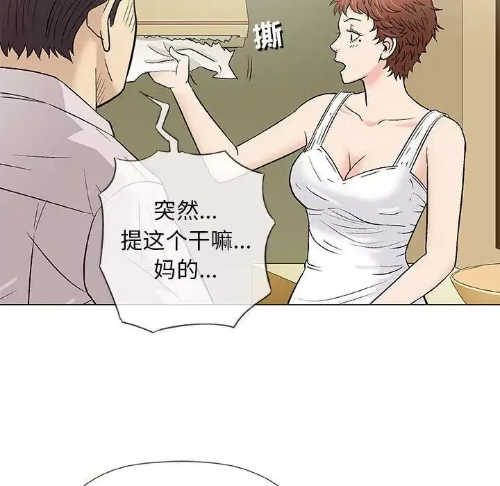 奇趣新人第36話