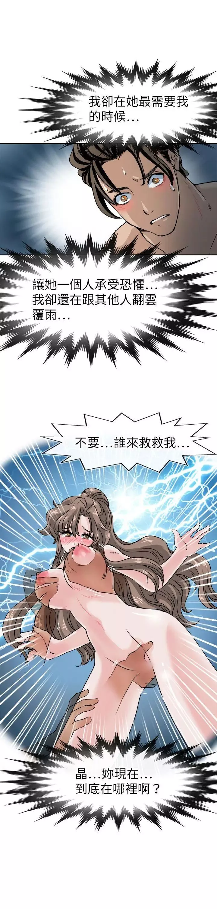 教練教教我第43話