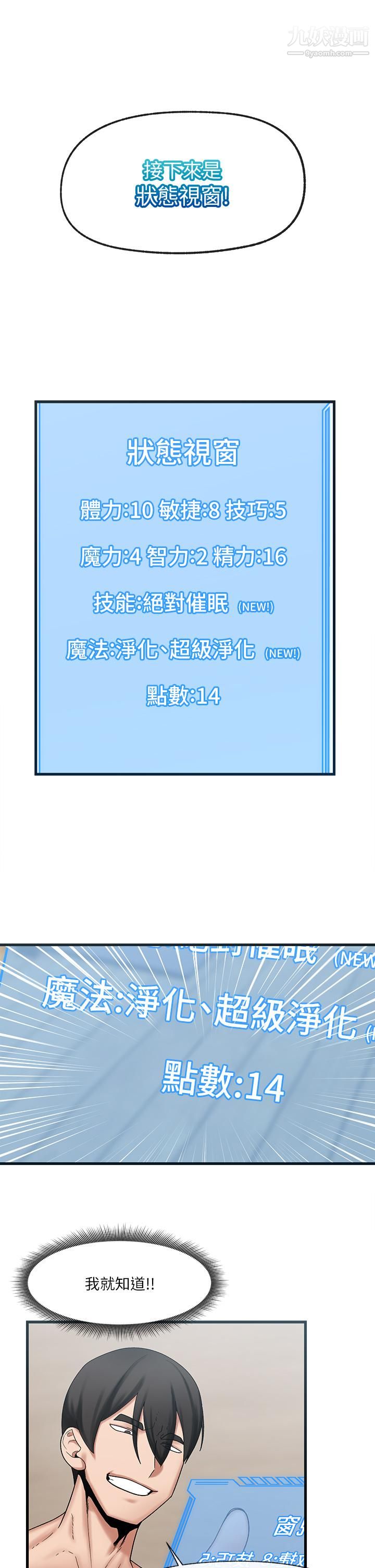 异世界催眠王第28话-令人惊嚐的美味精液