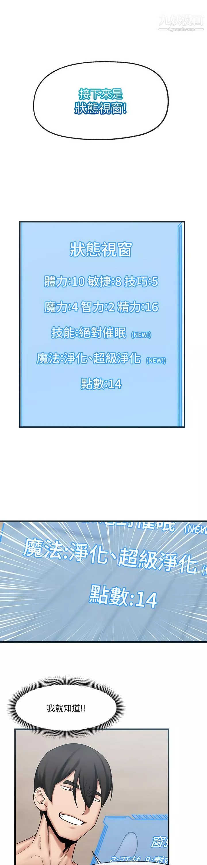 異世界催眠王第28話-令人驚嚐的美味精液
